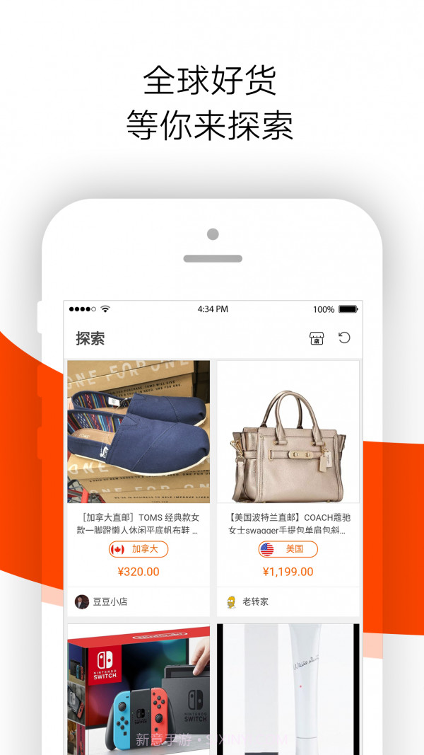 店秀买家版截图1