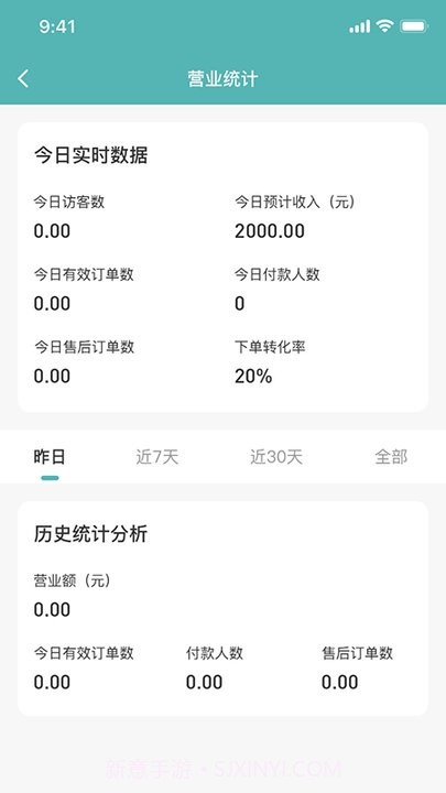 优得赞商家平台截图4