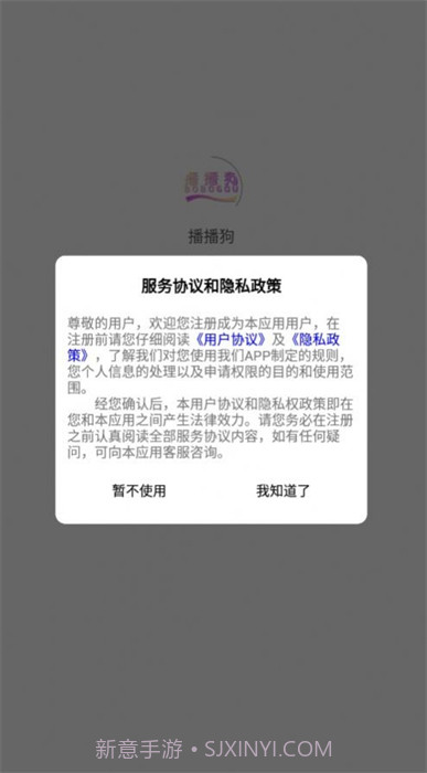 播播狗医药截图1