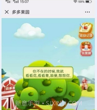 多多果园拼多多(真实水果包邮工具)V5.10.1 安卓免费版截图1 多多果园拼多多(真实水果包邮工具)V5.10.1 安卓免费版截图1