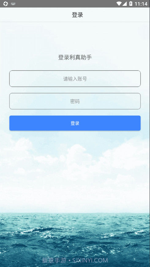 利真助手app截图2 利真助手app截图2