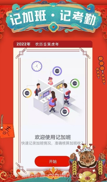 51记加班截图4 51记加班截图4