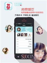 TanQo谈情截图1 TanQo谈情截图1