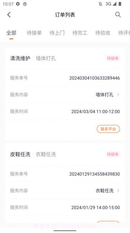 家有吉庆截图2 家有吉庆截图2