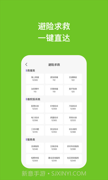 瑞芯手机管家截图2 瑞芯手机管家截图2