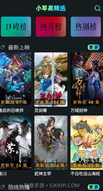 小苹果影视截图4 小苹果影视截图4