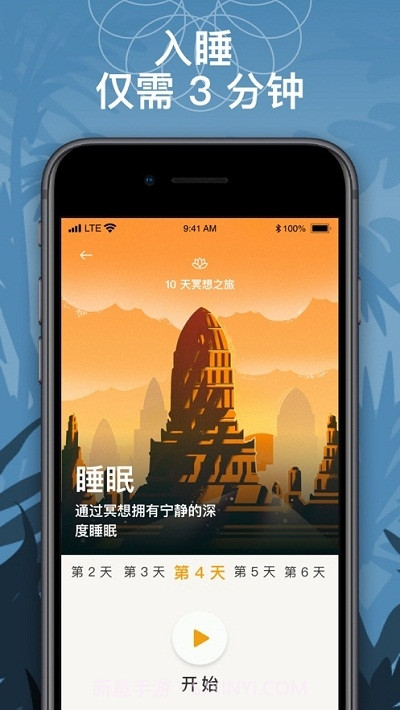 BetterMe睡眠截图4 BetterMe睡眠截图4