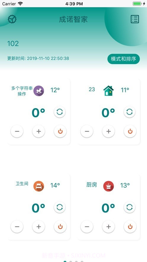 成诺智家截图3 成诺智家截图3