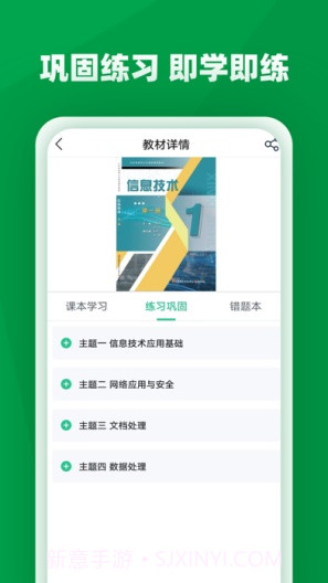 职学园截图4