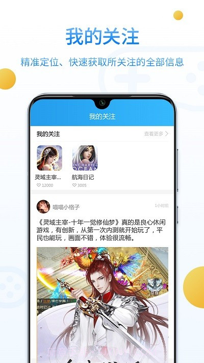乐玩游戏社区截图4 乐玩游戏社区截图4