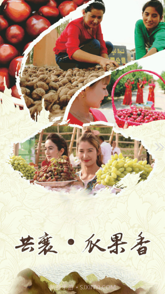 墨玉好地方截图3