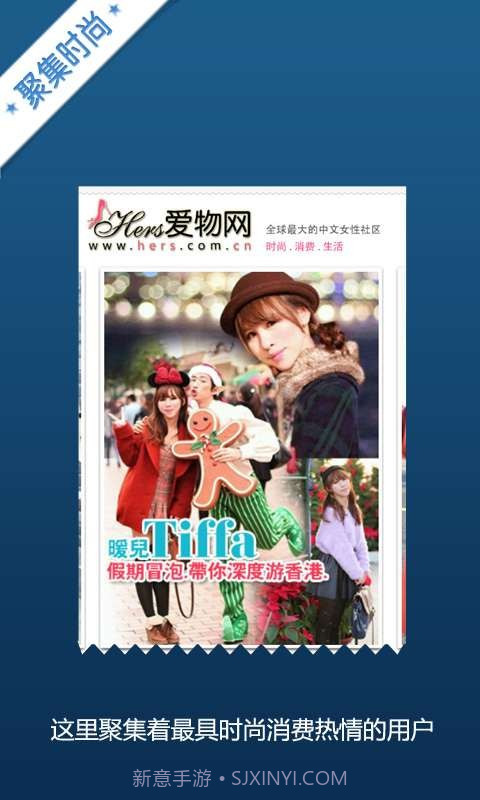 Hers爱物网截图1