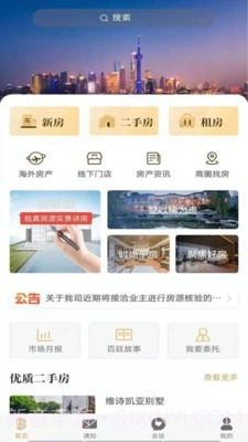 百廷豪宅截图1