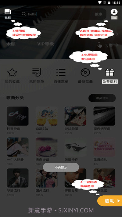piser钢琴助手截图4