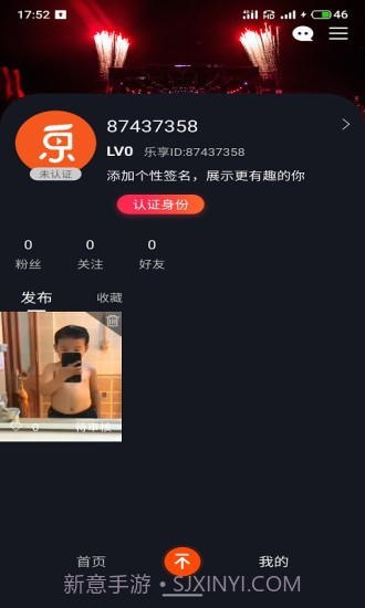 乐享短视频截图3 乐享短视频截图3