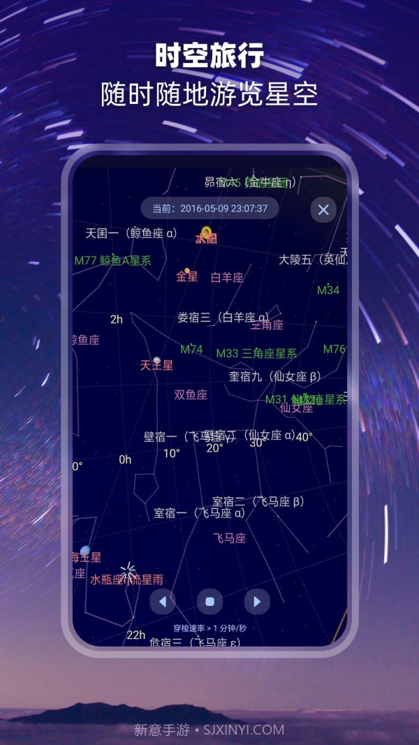 观星截图3 观星截图3