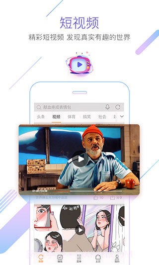 猎豹浏览器下载(手机浏览器)安卓最新版截图3 猎豹浏览器下载(手机浏览器)安卓最新版截图3