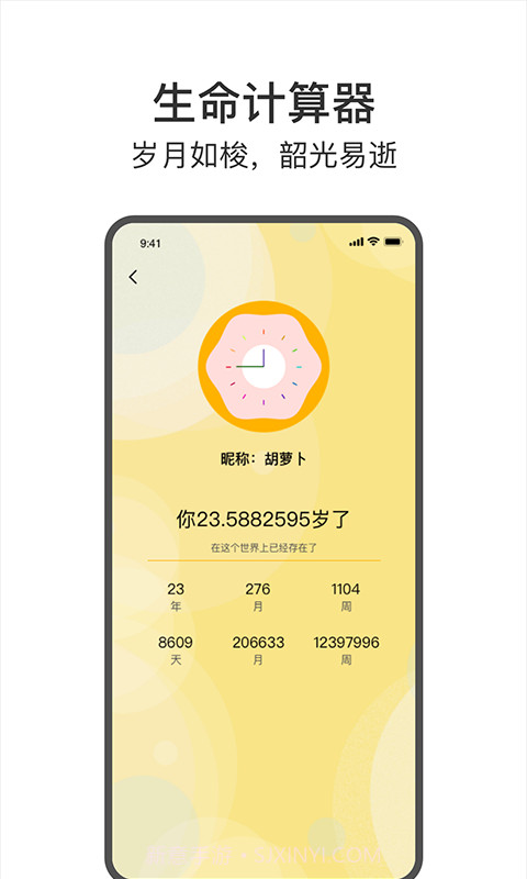 今日戒烟安卓截图2
