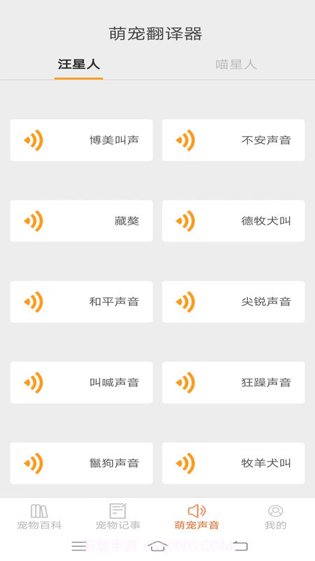 宠物多多截图3 宠物多多截图3