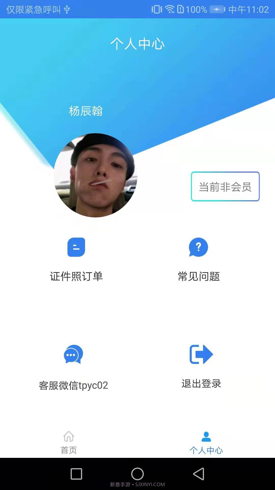 秒出简历截图2 秒出简历截图2