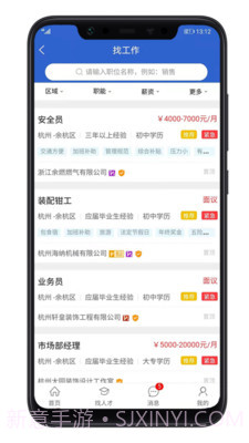 余杭人才网截图3 余杭人才网截图3