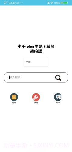 小千截图2 小千截图2