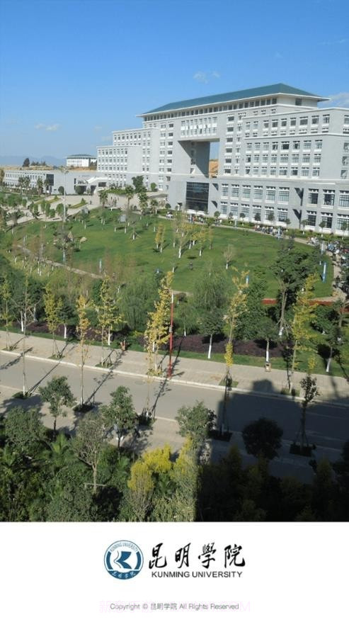 KMU昆明学院截图1 KMU昆明学院截图1