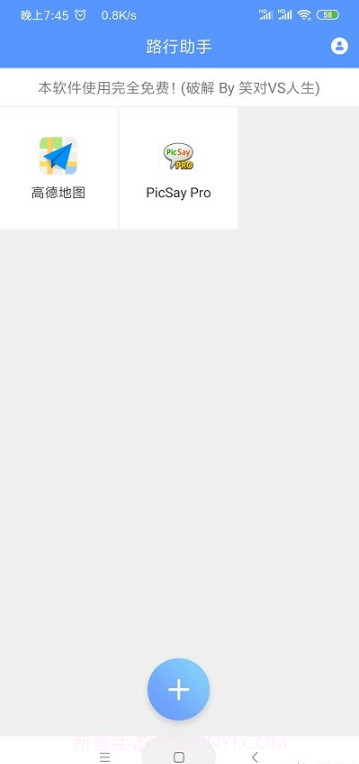 路行4位置截图4