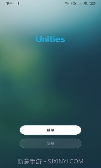 Unities智能截图2