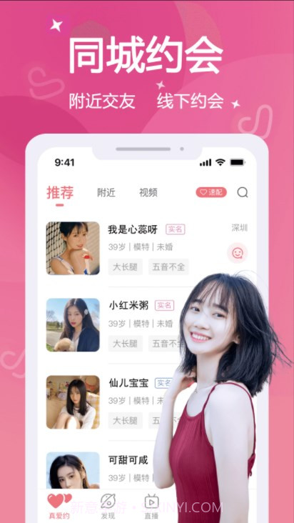 真爱约截图2 真爱约截图2