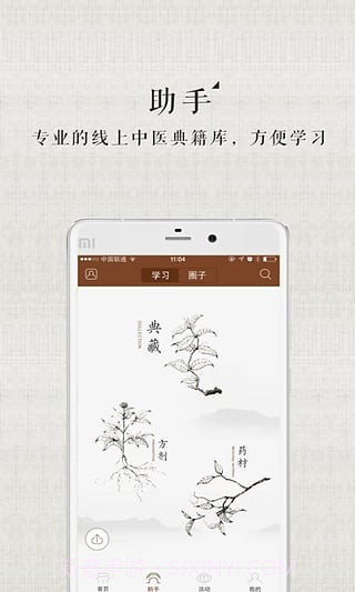 甘草医生医生端截图3