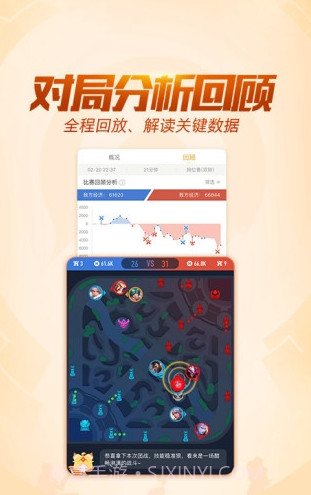 王者小助手截图1 王者小助手截图1