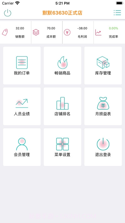 唱销会员管理截图3