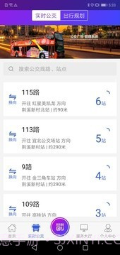 陶都出行截图2 陶都出行截图2