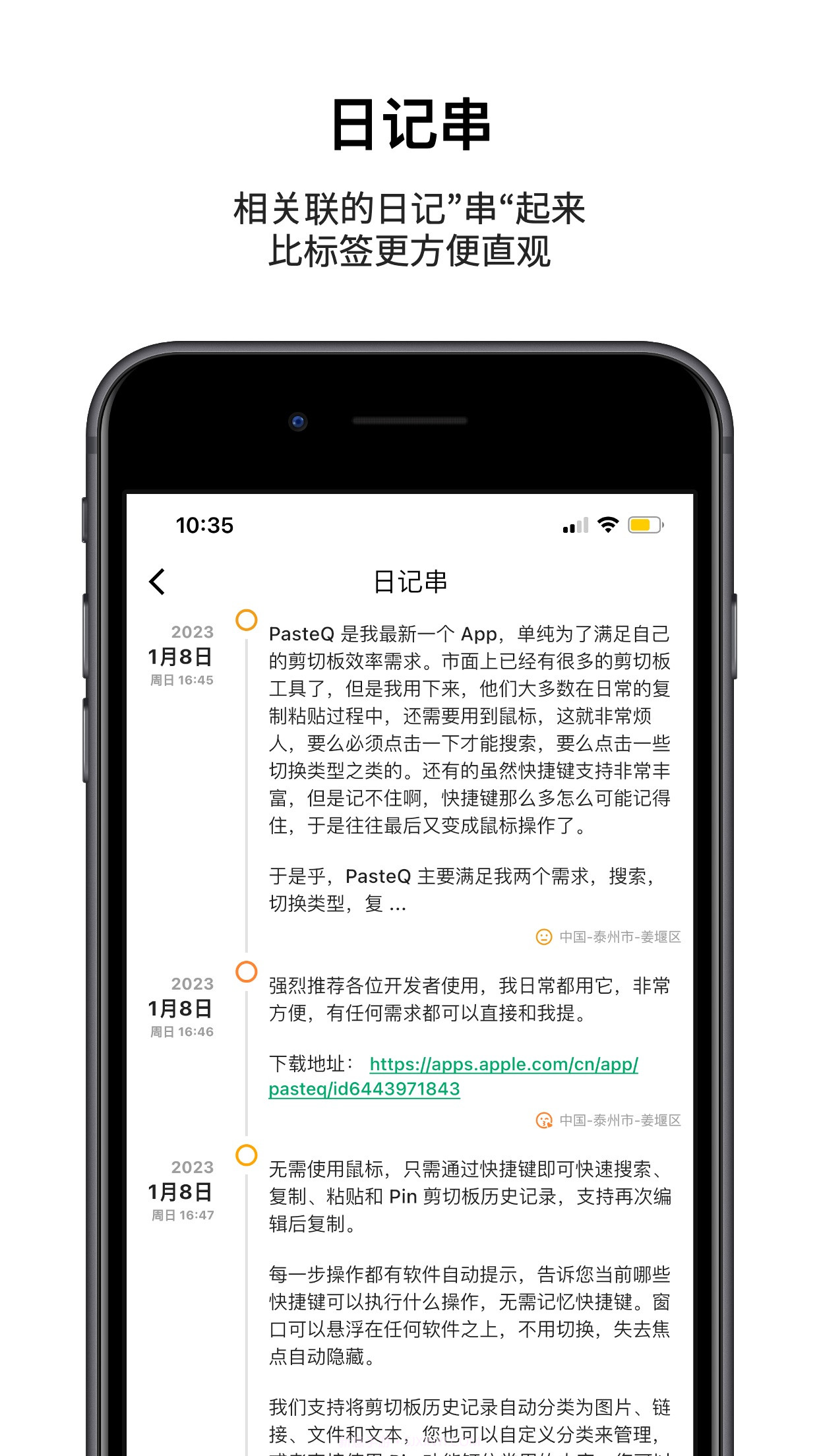 人生笔记截图5 人生笔记截图5