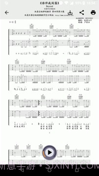 吉他谱搜索截图3 吉他谱搜索截图3