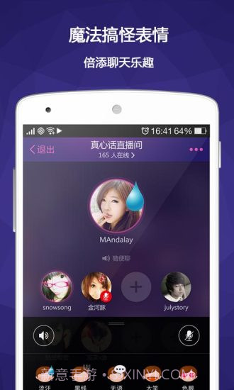 Huanju截图1 Huanju截图1