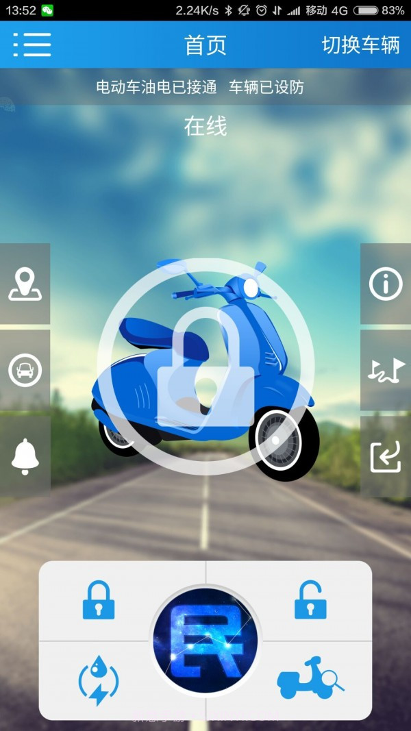 北斗安全卫士官网截图2