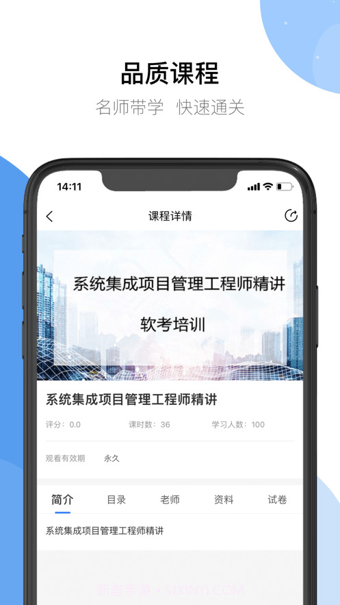 鲁班宝截图2 鲁班宝截图2
