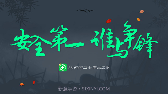 360电视卫士tv版截图2