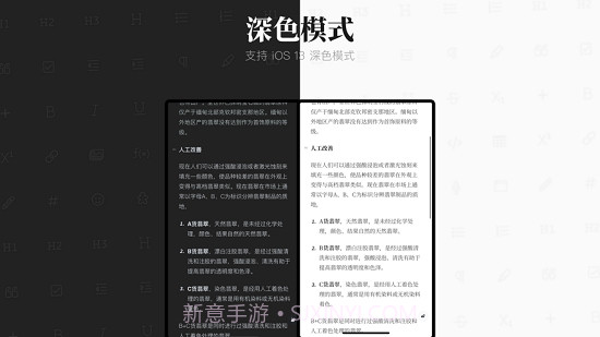 专注笔记Focus Note截图3 专注笔记Focus Note截图3