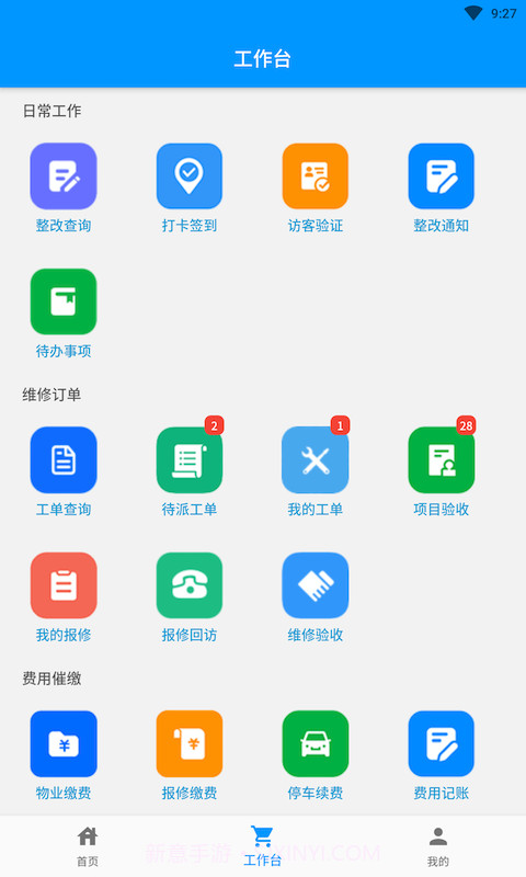 添美意管理截图2