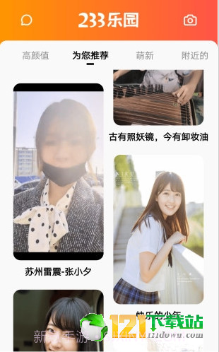 233乐园截图2 233乐园截图2