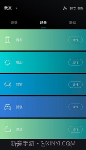 科勒云境(科勒云境智能厨卫)安卓截图2