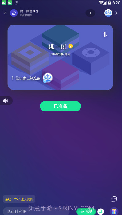 同房快斗截图4 同房快斗截图4