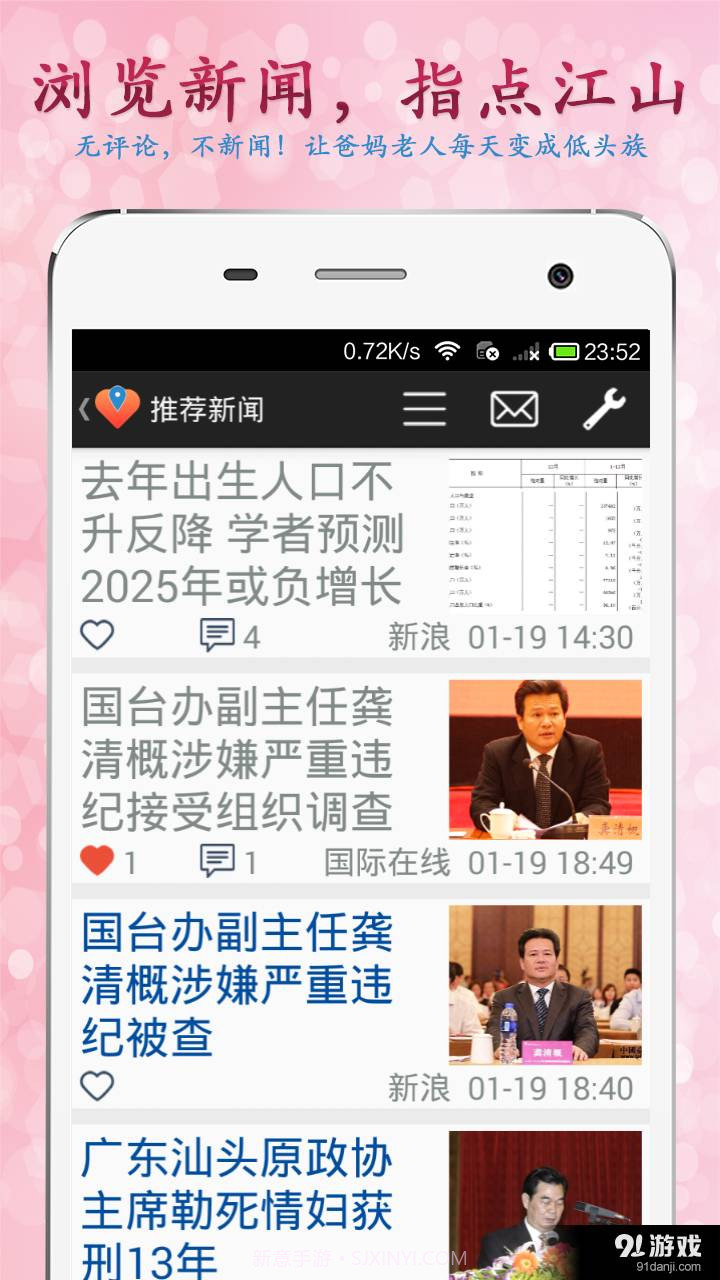 寸草心(寸草心关爱老人软件)V3.3.3 最新截图4