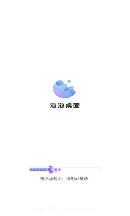 泡泡桌面截图3 泡泡桌面截图3