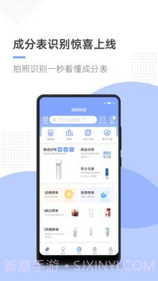 透明标签截图1