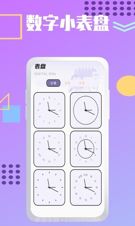 夏时时间加速截图4