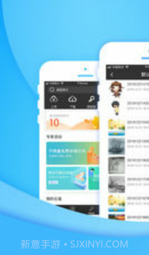 迅迅网盘APP截图3 迅迅网盘APP截图3